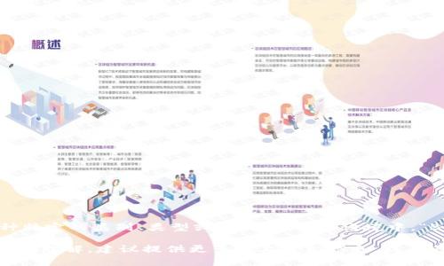 “b特派”这个词语可能是由“B特派”和“特派”两个部分组成，其中“特派”指的是特别派遣的意思，而“B”可能是指某种特定的类别、类型或个体。在某些语境中，“B特派”可能指代某个特定机构、团队或个人被特别派遣去执行某项任务。

需要注意的是，具体的含义可能依赖于上下文，例如它可能出现在商务、新闻、娱乐或者其他专业领域中。为了确保准确理解，建议提供更多的上下文信息，或者在相关行业中查阅具体的定义。如果这个词是在某个特定的领域或场合使用的，了解该背景会有助于更深入的理解。