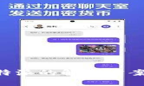 华为手机安装B特派的解决方案与常见问题解析