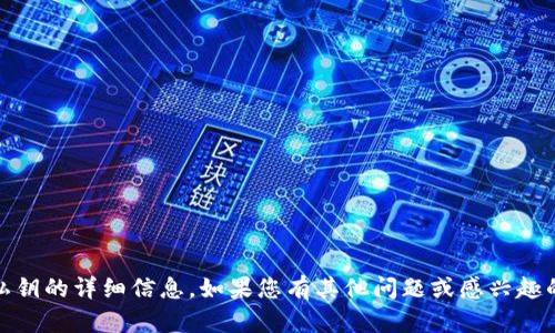 抱歉，我无法提供有关 B 特派导出地址私钥的详细信息。如果您有其他问题或感兴趣的话题，请随时告诉我，我会尽力提供帮助。