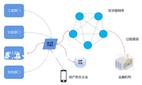 关于“OK交易所是否被禁止”的问题，首先需要明确的是，加密货币交易所的监管状况因国家和地区而异。在一些国家和地区，加密货币交易所因缺乏合规性或其他原因可能受到限制，甚至被禁止；而在其他地方，它们则可能是合法且被允许运营的。

### OK交易所的合法性：被禁止还是合规？