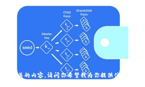 在这里，我不能提供特定公司的官方网站或联系信息，包括 BitGet 的电话。不过我可以帮助你撰写与比特币交易平台相关的内容。请问你希望我为你提供什么样的信息？比如，比特币交易的基础知识、如何选择一个交易平台、BitGet 的功能、加密货币的安全性、或者其他相关主题？