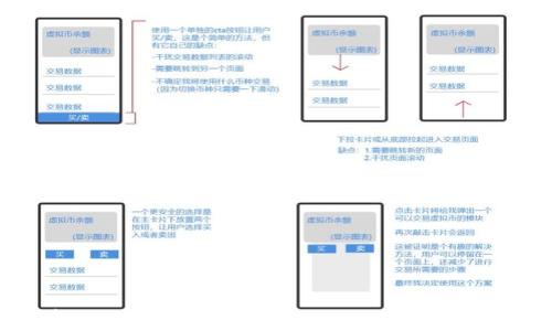 
比特派钱包苹果版本下载官网 - 你的安全数字资产管理助手