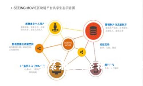 Bitpie钱包下载与安装教程：轻松管理你的数字资产