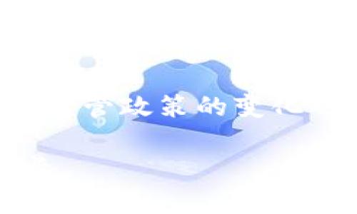 baioti如何创造自己的虚拟币：一步步详解/baioti

虚拟币, 加密货币, 区块链技术, 代币发行/guanjianci

近年来，虚拟币和加密货币的热潮席卷了全球，越来越多的人希望在这一领域寻求机会。创造自己的虚拟币不仅需要技术知识，还需要对市场的深刻理解。本文将为您详细介绍如何创造虚拟币，并回答一些相关的问题。

理解虚拟币及其运作机制
虚拟币是一种数字化的货币，它依赖于区块链技术来确保交易的安全性和透明性。与传统货币不同，虚拟币通常不由中央银行或政府发行，而是通过去中心化的网络进行管理。此部分将帮助您深入理解虚拟币的基本概念及其背景。

步骤一：明确目标和用途
在创建虚拟币之前，首先要明确其目的和应用场景。不同的虚拟币可以服务于不同的需求，您需要考虑您的币将解决什么问题。例如，您可以创建一个用于社区众筹的代币，或者用于在线平台交易的货币。明确目标将为后续的发展提供方向。

步骤二：选择区块链平台
接下来，您需要选择一个合适的区块链平台来构建您的虚拟币。目前市场上有多个流行的区块链平台，比如以太坊、比特币、Binance Smart Chain等。每个平台都有其特点和优势，您需要根据项目的需求进行选择。

步骤三：设计经济模型
经济模型是虚拟币的重要组成部分，它决定了币的供应量、发行规则、激励机制等。您需要考虑通货膨胀、代币分配和使用场景等因素。合理的经济模型能够吸引用户，维持币的价值和稳定性。

步骤四：开发智能合约
一旦确定了平台和经济模型，接下来就需要开发智能合约。这是虚拟币的核心所在，智能合约负责管理代币的发行、交易和使用。开发智能合约需要一定的编程经验，如果没有相关知识，可以考虑聘请专业的区块链开发者。

步骤五：测试和部署
在正式上线之前，您需要对智能合约进行全面测试，以确保其功能正常且没有漏洞。在测试完成后，就可以正式部署您的虚拟币，并开始进行推广。

步骤六：推广和建立社区
为了让您的虚拟币得到广泛使用，您需要积极推广，并建立一个支持您项目的社区。通过社交媒体、论坛、社区活动等多种方式扩大影响力，吸引用户和投资者关注。

可能相关问题

1. 创建虚拟币需要多少成本？
创建虚拟币的成本因项目的复杂性而异。一般来说，成本主要包括开发费用、市场推广费用和法律合规费用。开发成本往往是最主要的开支，尤其是如果您需要安全性高且功能复杂的智能合约时。此外，市场推广和合规费用同样不可忽视。总的来说，创建虚拟币可能需要几千到几万美元不等，具体取决于项目规模。

2. 创建虚拟币的法律法规有哪些？
虚拟币的法律法规因国家和地区而异。在一些国家，虚拟币受到严格监管，要求符合反洗钱(AML)和了解客户(KYC)规定。您需要关注当地的法律法规，确保项目的合规性，避免在后期遇到法律纠纷。此外，建议咨询法律专家，了解发行代币的具体要求，确保项目顺利进行。

3. 如何吸引用户参与和交易虚拟币？
吸引用户的关键在于提供有价值的产品或服务。您可以通过设立奖励机制，例如空投、质押奖励等方式来激励用户参与。同时，建立一个活跃的社区，透过社交媒体和论坛与用户互动，分享项目进展和成果，以增加用户的信任感和参与意愿。此外，与其他项目的合作也是扩大用户基础的一种有效方式。

4. 创建虚拟币后如何维护和更新？
虚拟币的维护和更新至关重要。首先，您需要监控币的运行状态，及时修复可能出现的问题。定期更新智能合约以加入新功能或进行安全性升级。同时，与社区保持沟通，收集反馈，根据用户的建议进行改进。确保项目的可持续发展和币的长期价值。

5. 虚拟币的未来发展趋势如何？
虚拟币的发展前景广阔，但也面临挑战。未来，随着区块链技术的不断进步，虚拟币将会在更多领域得到应用，如金融、供应链管理、数字身份等。同时，监管政策的变化也将影响市场的发展。了解趋势，提前布局，可以帮助项目在激烈的市场竞争中取得优势。

综上所述，创造虚拟币的过程并不简单，需要系统的规划和周密的执行。希望通过本文的介绍，您能够深入了解这一领域，并在实践中不断学习和成长。