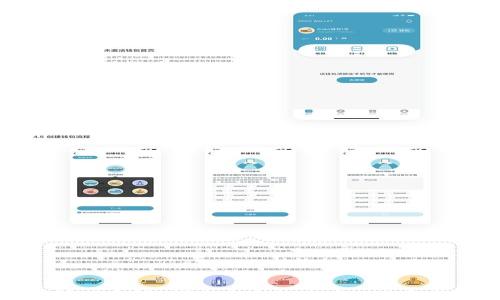 
比特派以太链：探索未来的去中心化金融平台