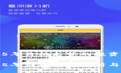 狗狗币2025年价格走势的投资前景与分析

狗狗币2025年价格走势分析与投资前景