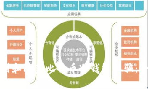 如何识别和防范比特币冷钱包诈骗：全面指南