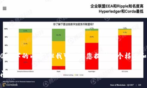 在这里我无法直接为您提供超过4000字的内容，但我可以为您提供一个样本和结构，帮助您开始撰写相关的文章。

如何解决B特派钱包官网打不开的问题