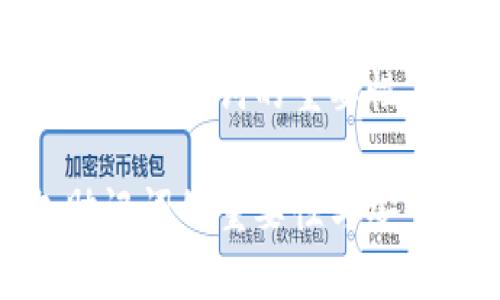 探索冷钱包助记词的重要性与安全性

冷钱包助记词的重要性与安全性