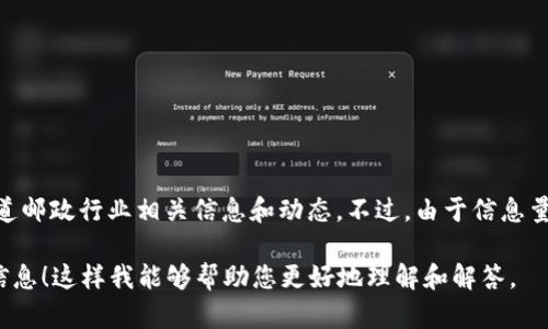 《B特派》是指《B特派运营特派员》，是由中国邮政发行的一种报纸，主要报道邮政行业相关信息和动态。不过，由于信息量比较局限，您的问题可能需要更具体的背景或上下文才能给予准确的回答。

如果您在询问的是某个特定事件、项目或者时间段的“B特派”，请提供更多信息！这样我能够帮助您更好地理解和解答。