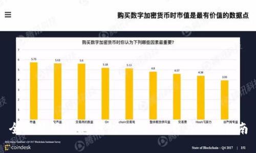 全面解析UPay钱包：功能、下载与使用指南