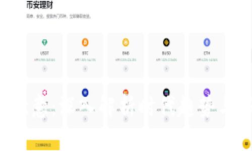 B特派转欧意：深入解析时代趋势与市场机会