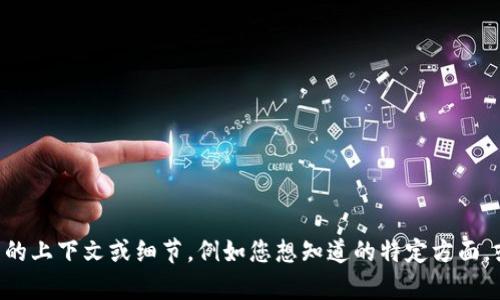 请问您是希望了解关于“买币进冷钱包”的信息吗？您可以提供更多的上下文或细节，例如您想知道的特定方面，或者是否需要某种形式的解答。这样我可以更准确地为您提供帮助。