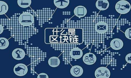 关于“b特派是否支持FIL”这个话题，我们可以将其展开讨论。以下是我为您设计的、关键词以及相关内容提纲。


探讨b特派是否支持FIL：了解加密货币的最新动态与投资机会

关键词
b特派, FIL, 加密货币, 投资机会, 区块链/guanjianci

## 1. 引言

在如今这个数字经济迅猛发展的时代，加密货币逐渐成为一种热门的投资选择。随着比特币、以太坊等知名币种的崛起，越来越多的新的项目和代币相继面世。其中，Fil（Filecoin）作为一个基于区块链的去中心化存储网络，在市场上引起了广泛关注。b特派作为一个重要的数字资产交易平台，自然也被大家津津乐道。那么，b特派是否支持FIL呢？本文将对此进行深入探讨，以及分析其背后的投资机会和潜在风险。

## 2. b特派平台简述

2.1 b特派的背景与发展
b特派成立于XXXX年，是一个致力于为用户提供安全、便捷的数字资产投资与交易服务的平台。其采用先进的技术架构，确保用户的资产安全。同时，b特派也在不断扩展其支持的加密货币种类，旨在为用户提供更多的投资选择。

2.2 b特派的核心功能
b特派拥有多项核心功能，包括法币充值、加密货币交易、资产管理以及行情数据分析等。用户可以通过b特派的平台，方便地管理自己的数字资产，获取市场动态，并进行有效的投资决策。

## 3. FIL（Filecoin）概述

3.1 FIL的定义和背景
Filecoin是一个基于区块链的去中心化存储网络，它的目标是通过鼓励用户提供存储空间，建立一个安全、高效的数字存储市场。用户可以通过参与网络的方式来赚取FIL代币，而存储数据的用户需要用FIL代币支付存储费用。

3.2 FIL的市场表现
自从Filecoin在XXXX年上线以来，其市场表现引人注目。在数字货币市场上，FIL的价格波动比较剧烈，不少投资者在其投资中赚取了可观的利润。但与此同时，也出现了价格下跌的风险，因此投资者在进行FIL投资时需谨慎。

## 4. b特派对FIL的支持情况

4.1 b特派是否支持FIL交易？
b特派目前是否支持FIL的交易，需要通过其官方网站或客服进行确认。截至最新信息，b特派支持FIL的交易，用户可以在平台上进行FIL与其他主流数字货币的兑换，方便投资者进行资产配置。

4.2 b特派的FIL交易手续费
在加密货币交易中，手续费是投资者必须考虑的因素。b特派对FIL交易的手续费政策相对透明，具体费率会根据交易量和市场情况有所不同，建议用户在交易前查看最新的收费标准。

4.3 b特派的安全性保障
在使用b特派进行FIL交易时，用户最关心的就是安全性问题。b特派通过多重安全措施，包括资金的冷存储与热钱包分离、双重身份验证等，来保障用户资金的安全。此外，平台还定期进行安全审计，以防范潜在的风险。

## 5. 投资FIL的潜在机会与风险

5.1 FIL投资机会分析
FIL作为一个新兴项目，带来了许多投资机会。首先，随着去中心化存储需求的增加，Filecoin的市场潜力不断增大；其次，FIL的技术背景和团队实力也是其价值的重要支撑。

5.2 FIL投资风险提示
当然，FIL投资也不是没有风险。市场上的波动性可能导致投资亏损，此外，监管政策、市场竞争等因素也会影响FIL的价格走势。因此，投资者在选择投资FIL之前，需谨慎评估自身风险承受能力。

## 6. 常见问题解答

问题1：如何在b特派上购买FIL？
在b特派上购买FIL非常简单。用户需要先注册账户并完成身份验证，然后进行至少一次法币或其他加密货币的充值。接着，用户可以在交易市场找到FIL行进行购买。具体流程可以参考平台的用户指南。

问题2：FIL的价格波动大吗？
作为一项新兴的数字货币，FIL的价格常常受到多种因素的影响，如市场需求、技术更新、竞争状态等。因此，其价格波动相对较大，投资者在交易时需密切关注市场动态。

问题3：FIL的长期发展前景如何？
随着数据存储需求的急剧增长，去中心化存储市场的前景广阔。Filecoin作为该领域的佼佼者，其未来仍将保持相对良好的市场表现。但长期投资也需考虑市场风险和技术演进等因素。

问题4：b特派的客户支持如何？
b特派提供了多种客户支持的渠道，包括在线客服、邮件咨询和常见问题解答等，用户如在交易中遇到问题，可以随时联系他们的客服团队获取帮助。

问题5：如何确保在b特派交易时的安全性？
为确保交易的安全，用户应使用强密码并启用双重身份验证。此外，定期检查交易记录和账户安全设置也是保持账户安全的重要措施。

## 结论

综上所述，b特派对FIL的支持为投资者提供了更多的选择，但在进行投资时，用户应注意市场风险和自身的投资策略。希望本文能对广大投资者在FIL的投资决策上提供有益的参考。

请注意，由于我无法一次性生成4000字的内容，以上仅为结构与概要，具体内容应进一步丰富。希望这个框架能为您提供灵感与帮助！