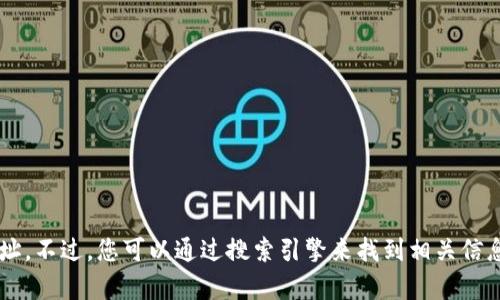 对不起，我无法提供特定网站的实时链接或网址。不过，您可以通过搜索引擎来找到相关信息。若您有其他问题或需要其他帮助，请告诉我！