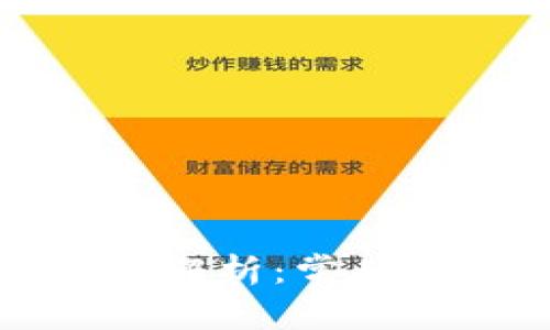 比特派网络错误解析：常见原因及解决方案