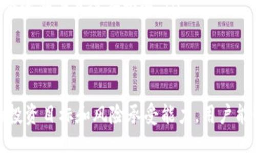 biaso/biaso  
全方位解读Bitcoke交易所APP下载与使用指南  

Bitcoke交易所, 数字货币交易, 加密货币, APP下载/guanjianci  

引言：什么是Bitcoke交易所？
在当今数字化时代，数字货币交易所逐渐成为参与加密货币投资的重要平台。Bitcoke交易所作为一家新兴的数字货币交易平台，以其用户友好的界面和多样化的交易选项吸引了众多用户。Bitcoke不仅提供多种主流的数字资产交易，同时也为用户提供了安全可靠的交易环境。

第一部分：Bitcoke交易所的特色与优势
Bitcoke交易所的主要优势在于其稳定性和安全性。该平台采用先进的加密技术，确保用户的信息和资产安全。此外，Bitcoke还具有以下特色：
ul
    listrong高流动性：/strongBitcoke交易所拥有强大的市场深度，为用户提供了快速且高效的交易体验。/li
    listrong多样化的交易选择：/strong用户可以选择现货交易、合约交易等多种交易模式，满足不同用户的需求。/li
    listrong简洁的界面设计：/strong无论是新手还是资深投资者，Bitcoke都提供了易于操作的界面，让用户能够快速上手。/li
/ul

第二部分：如何下载Bitcoke交易所APP
下载Bitcoke交易所的APP非常简单，用户只需按照以下步骤进行：
ol
    li前往Bitcoke官方网站，找到“下载”按钮。/li
    li根据您的设备类型，选择iOS或Android版本进行下载。/li
    li下载完成后，打开APP并根据提示进行注册或登录。/li
/ol

第三部分：如何安全使用Bitcoke交易所APP
在使用Bitcoke交易所APP进行交易时，安全性是用户最关注的问题之一。为了保护账户安全，用户应遵循以下建议：
ul
    listrong启用双重身份验证：/strong通过手机APP或邮箱设置双重身份验证，以增加账户的安全性。/li
    listrong定期更改密码：/strong定期更换账户密码，避免使用过于简单的密码。/li
    listrong谨慎处理信息：/strong不要随意分享个人信息和密码，警惕钓鱼网站和诈骗行为。/li
/ul

相关问题一：如何在Bitcoke交易所进行存取款？
在使用Bitcoke交易所之前，用户需要了解如何进行存取款操作。
首先，在进行存款时，用户需要进入APP的“钱包”选项，选择“充值”。此时，系统会生成相应的充值地址，将所需要充值的数字资产发送到该地址上。充值完成后，用户可在钱包中查看到账信息。
取款步骤同样简单，用户只需在“钱包”中选择“提现”，输入提现金额及地址，确认信息后提交申请。Bitcoke会处理用户的提现请求，并将资金发送至指定地址。

相关问题二：Bitcoke交易所的交易手续费如何计算？
交易手续费是使用任何交易所时都需要考虑的一个重要因子。Bitcoke交易所的手续费结构相对透明，一般采用“ maker-taker ”模式。这意味着在一个交易中，订单签单者（maker）和下单者（taker）分别会支付不同的手续费。
对于大部分用户，交易手续费通常在0.1%-0.2%之间，但实际费用会依据用户的交易量进行调整。Bitcoke还会根据用户的VIP等级提供手续费减免。
用户可以通过频繁交易、持有特定数量的Bitcoke代币等方式来降低手续费。

相关问题三：如何选择适合自己的交易策略？
选择交易策略对于任何投资者来说都至关重要。Bitcoke交易所支持多种交易策略，包括日内交易、波段交易和长期投资等。用户应结合自身的风险承受能力、市场分析能力以及时间精力进行选择。
日内交易者通常关注价格波动，会在一日内频繁交易，而波段交易者可能会持有资产几天或几周，以获得较大的价格波动收益。长期投资者则通常更加关注基本面，持有资产数月甚至几年。
此外，用户还应对市场动态保持敏感，利用市场新闻和分析工具，以形成自己的独特交易视角和策略。

相关问题四：Bitcoke交易所与其他交易所的比较
在数字货币交易的市场中，Bitcoke交易所并不是唯一的选择。与其他交易所比较时，用户需要关注几个关键因素：
ul
    listrong安全性：/strong许多用户在选择交易所时最为关注的是平台的安全性。一些交易所曾因安全隐患造成用户资产损失，因此选择具有良好声誉和安全措施的交易所至关重要。/li
    listrong手续费：/strong不同交易所的手续费结构可能大相径庭，用户应根据自己的交易习惯选择适合自己的平台。/li
    listrong用户体验：/strong平台界面的易用性和客服的响应速度也是用户考虑的因素之一。/li
/ul

相关问题五：如何通过Bitcoke进行投资理财？
对于希望通过Bitcoke交易所进行投资理财的用户，可以选择以下几种方式：
ul
    listrong定期定额投资：/strong这种方式适合于风向变化不定的市场，通过定期购买一定额的数字资产，平均成本，降低风险。/li
    listrong资产组合投资：/strong用户可以将资金分散投资于多种数字资产，降低单一资产波动带来的风险。/li
    listrong利用平台的理财产品：/strongBitcoke交易所可能会提供收益类的理财产品，用户可以根据自己的风险偏好选择合适的产品进行投资。/li
/ul

结语：如何有效利用Bitcoke交易所进行投资
总之，Bitcoke交易所为用户提供了丰富的数字资产交易与投资机会。通过充分了解其各项功能、安全性、手续费结构以及自身的投资目标和风险承受能力，用户能够更好地利用Bitcoke进行数字货币投资和理财。在数字货币快速变化的市场中，灵活应变、保持学习和适应是成功投资的关键。