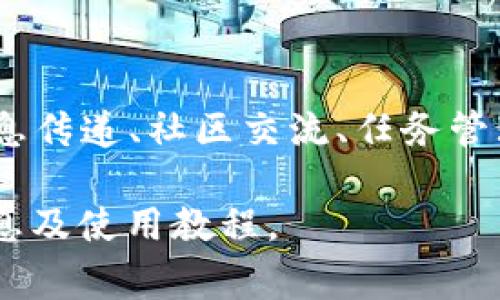 特派是由中国的一家互联网公司——腾讯推出的平台，旨在为用户提供一系列便捷的特派服务，包括但不限于信息传递、社区交流、任务管理等功能。该平台凭借其强大的技术背景和用户基础，致力于通过线上线下相结合的方式，提升用户的生活便利性。

希望以下信息能够帮助您更深入地了解特派。您可以访问腾讯的官方网站或者搜索相关资料，以获取更详细的信息及使用教程。