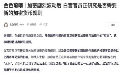 冷钱包使用指南：是否真的需要长期充电？