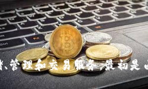 Bitpie 是一个数字钱包平台，起源于中国。该平台为用户提供安全的数字资产存储、管理和交易服务，最初是由中国的团队开发和运营的。随着用户基础的扩大，Bitpie 也逐渐向全球市场拓展。