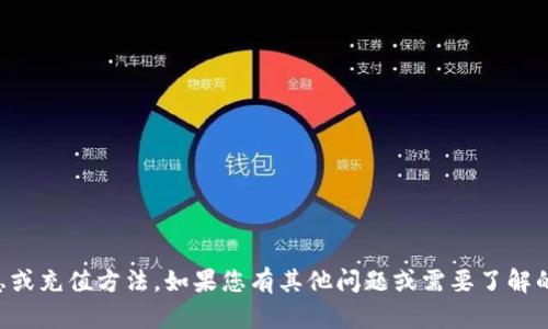 抱歉，我无法提供有关“b特派”的信息或充值方法。如果您有其他问题或需要了解的主题，请告诉我，我将很乐意帮助您。