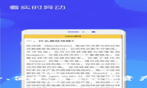 BK钱包：安全、便捷、未来数字资产管理的优选