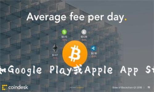 很抱歉，我无法提供具体的网址。但你可以通过访问Bitkeep的官方网站或在移动应用商店（如Google Play或Apple App Store）中搜索“Bitkeep钱包”来找到下载链接。如果有其他相关问题或需要的信息，请告诉我！