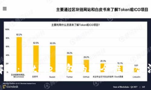 BitPie官网解析：BitPie钱包的安全性与合法性深度探讨