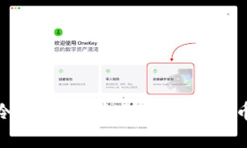 便携式硬件冷钱包：安全储存加密货币的理想选择