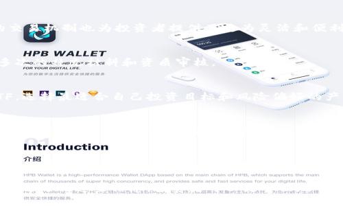 biao ti/biao ti以太坊ETF申请最新消息：市场前景与投资策略分析/biao ti

以太坊, ETF申请, 加密货币, 投资策略/guanjianci

以太坊ETF的最新动态
在2023年，关于以太坊（Ethereum，ETH）的ETF（交易所交易基金）申请再次成为市场热议的焦点。ETF是一种允许投资者通过证券交易所以股票方式投资于资产类别（如加密货币）的金融工具。随着加密货币市场的不断成熟，以及更多传统金融机构的加入，投资者对以太坊ETF的需求也在持续增长。

截至最近的消息，多家知名金融机构已向美国证券交易委员会（SEC）提交了以太坊ETF的申请。尽管SEC对比特币ETF的审批进程已经展现出一定的积极态度，但对以太坊ETF的态度依旧谨慎。监管部门的迟缓审批和复杂的合规要求，使得以太坊ETF的推出面临诸多挑战。

以太坊ETF为何受资本市场青睐
以太坊作为第二大加密货币，其生态系统的成长以及应用场景的扩展使其成为值得投资的一个资产。对投资者来说，以太坊ETF的出现意味着将以太坊纳入更广泛的投资组合的可能性，尤其是对那些不愿意直接持有加密货币的机构投资者和个人投资者。

通过ETF投资以太坊，投资者不仅可以享受到以太坊价格上涨带来的收益，还能避免直接持有以太坊所带来的存储和安全风险。此外，ETF的交易机制也使得买卖更加容易，投资者可在股票市场即时交易，提升了投资灵活性。投资者通过ETF获得以太坊的间接投资，同时享受证券市场的透明度和流动性。

以太坊ETF申请的潜在影响
一旦以太坊ETF获得批准，可能会对加密货币市场造成深远的影响。首先，ETF的上市将增加以太坊的市场认可度，使更多投资者了解并参与到以太坊的投资中来。其次，ETF的推出极大可能会引发一波新的资本流入，这对以太坊的价格将产生积极的推动作用。

此外，作为与比特币并列的两大加密货币，以太坊的ETF审批成功可能会引导其他加密货币 ETF 的推出，进一步促进整个加密市场的健康发展。这也将促使监管部门对加密货币的监管政策逐步放松，推动行业的合规化进程。

以太坊ETF申请的挑战与障碍
尽管以太坊ETF的前景令人期待，但其申请过程中的挑战却是不可忽视的。首先，SEC对加密货币市场的风险评估相对谨慎，特别是在市值波动性、市场操纵和欺诈等方面，这导致其对所有加密资产ETF的审查较为严格。

其次，尽管市场对以太坊的需求在上升，但在这些监管要求面前，许多ETF申请仍然可能因合规性不足而被拒绝。此外，加密货币市场仍然面临许多技术和安全问题，比如交易所黑客攻击、平台倒闭等，这些都会影响到ETF的稳定性与安全性，进而影响SEC的最终决策。

投资以太坊ETF的策略与建议
面对不断变化的市场环境和挑战，投资者在考虑以太坊ETF时应当制定合理的投资策略。首先，投资者应对以太坊市场进行全面分析，关注其技术更新、用户增长和市场趋势，这些都将影响以太坊的未来价值。

其次，通过了解ETF的结构和运作机制，投资者可以更好地把握投资机会。在选择ETF时，投资者应关注其费用、管理团队的经验和基金的流动性等。此外，投资者还应当评估自身风险承受能力，合理配置以太坊ETF在整体投资组合中的比重。

以太坊ETF涉及的法律与合规性问题
以太坊ETF的批准不仅依赖于其市场表现，还涉及到复杂的法律与合规性问题。监管机构要求ETF的结构必须满足一定的法律规范，确保透明度和保护投资者权益。因此，申请过程中涉及的法律文书及披露信息的完整性显得尤为重要。

例如，ETF须具备有效的资产管理架构，确保投资者的资金与基金资产得到妥善管理和保护。此外，基金管理公司需要与交易所和 custodian（托管人）密切合作，以满足合规性管理要求。这无疑增加了ETF上市的复杂度，投资者需关注相关动态以便做出准确的投资决策。

总结与展望
尽管以太坊ETF的申请面临种种挑战，但市场潜力依然巨大。随着更多机构参与到加密货币市场，ETF的推出可能只是时间问题。投资者在此过程中，应紧跟市场动态，了解相关政策变化，提高自身对市场的敏感度，以在这个不断演变的加密货币世界中把握机遇。

常见问题解答

问题1：以太坊ETF的意义何在？
以太坊ETF的出现不仅为传统投资者提供了参与加密货币市场的通道，也为整个加密资产行业的合法化提供了支持。此外，ETF的交易机制也为投资者提供了更为灵活和便利的投资方式。

问题2：以太坊ETF的审批过程需要多长时间？
以太坊ETF的审批时间因监管机构的不同而有所差异。通常情况下，从申请到批准可能需要几个月至一年的时间，期间可能需要多次的补充材料和资质审核。

问题3：如何选择合适的以太坊ETF？
选择合适的以太坊ETF需要考虑多个因素，包括管理费用、流动性、基金管理团队的经验以及历史业绩等。投资者应对比不同的ETF，选择最适合自己投资目标和风险偏好的产品。

问题4：以太坊ETF如何影响以太坊的市场价格？
一旦以太坊ETF获得批准并上市，可能会带来大量机构资金流入，这将对以太坊的市场价格产生积极影响。此外，提高了对以太坊的关注度，也有助于其价值的稳定。

问题5：未来以太坊ETF会如何发展？
随着更频繁的机构投资者进入加密市场，未来以太坊ETF的发展前景乐观。预计将有更多的金融机构推出基于以太坊的ETF产品，同时市场监管政策也将逐渐趋向清晰，这为以太坊及其金融产品的发展提供了广阔的空间。 

上述内容是围绕以太坊ETF申请最新消息展开讨论的一种可能的写作架构，涵盖了当前状况、投资策略、法律合规问题等各方面。通过分析这些信息，投资者可以更全面地了解以太坊ETF的未来前景和市场动态。