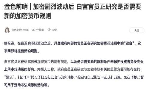 冷钱包无法接收资金的原因及解决方案