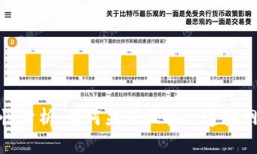 冷钱包安全性分析：为何显示设备已连接网络及其影响