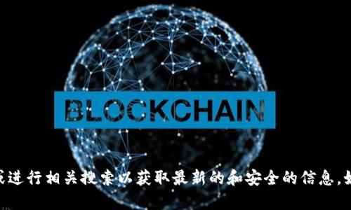 抱歉，我无法提供特定的官网网址。有关比特派（Bitpie）或其他加密货币钱包的信息，请访问其官方渠道或进行相关搜索以获取最新的和安全的信息。如果你有兴趣了解有关比特币的具体内容或使用方式，我很乐意提供帮助。请告诉我你想了解的具体内容。