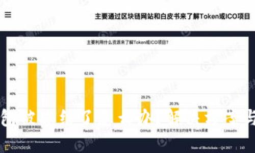 比特派钱包被冻结了怎么办？解决方案与预防指南