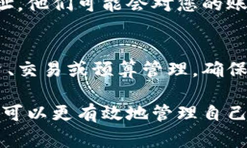 在填写B特派账户地址时，可以参考以下步骤及注意事项，以确保信息的准确性和有效性。以下是对如何填写B特派账户地址的详细介绍。

1. 什么是B特派账户地址
B特派账户是一种数字货币交易中常见的账户形式，用户可以通过该账户进行数字资产的存储、交易及管理。账户地址是进行转账或接收资金的必要信息，相当于银行账户的帐号。它是由一串字符构成，通常是由字母和数字组合而成。

2. 账户地址的格式
B特派账户地址的格式通常是特定于该平台或数字货币的。大多数数字货币的地址都是以特定字母开头，例如比特币地址以“1”或“3”开头，以太坊地址以“0x”开头。确保在填写时仔细检查该地址的具体格式，确保所有字符正确无误。

3. 填写步骤
在填写B特派账户地址时，遵循以下步骤可以帮助您减少错误：
ol
    listrong获取账户地址：/strong登录您的B特派账户，找到您的账户地址。在账户的主页或钱包页面通常都可以找到。/li
    listrong复制地址：/strong使用鼠标右键点击地址，选择“复制”，这样可以避免手动输入时产生的错误。/li
    listrong粘贴地址：/strong在需要填写账户地址的地方，使用右键选择“粘贴”，确保完整地将地址填入。/li
    listrong检查地址：/strong再次审核您粘贴的地址，确保没有多余的空格或字符，确保格式符合要求。/li
/ol

4. 预防填写错误的方法
填写账户地址的错误可能导致资金丢失，因此采取预防措施非常重要：
ul
    li在复制和粘贴过程中，确保使用来源可靠的地址。/li
    li可以将账户地址粘贴到文本编辑器中进行初步检查，确保没有多余的字符或空格。/li
    li要求朋友或客服确认地址的正确性，尤其是在涉及大额资金时。/li
    li进行小额转账测试，确认地址是否有效再进行大额交易。/li
/ul

5. 常见问题解答
在填写B特派账户地址时，可能会遇到一些常见问题，以下是详细解答：

h4Q1: B特派账户地址出错会有什么后果？/h4
账户地址一旦填写错误，资金将无法到达您的账户，可能会导致永久损失。由于区块链的不可逆性，一旦交易被确认，无法退回。因此，填写时必须特别小心，避免任何错误。

h4Q2: 如何确认账户地址的有效性？/h4
要确认账户地址的有效性，您可以使用区块链浏览器来查看该地址的状态。在区块链上输入您的地址，如果该地址存在且显示交易记录，则说明该地址是有效的。此外，最好在做大额交易前进行小额交易测试以确保安全。

h4Q3: 如果我丢失了我的B特派账户地址该怎么办？/h4
若您丢失了B特派账户地址，可以通过平台的账户管理选项找回。在安全的情况下，平台通常会提供恢复账户的方式，例如通过邮箱验证或手机短信验证来找回您的账户信息。

h4Q4: 为什么需要注意账户地址的安全性？/h4
账户地址的安全性至关重要，因为任何人都可以使用该地址进行转账。一旦恶意用户获取了您的账户地址，他们可能会对您的账户进行攻击。因此，确保您的账户地址不会被公开，最好只与信任的人分享。

h4Q5: 我能否使用多个B特派账户地址进行交易？/h4
您完全可以拥有多个B特派账户地址。许多用户会为不同的交易目的创建不同的地址，例如用于个人投资、交易或预算管理。确保每个地址的用途明确，并保留好相关信息以防丢失。

总结来说，在填写B特派账户地址时，准确性与安全性都是至关重要的。通过遵循上述指南和注意事项，您可以更有效地管理自己的数字资产并确保交易的顺利进行。