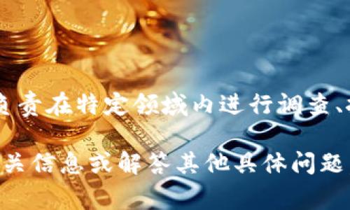 特派是指特派员，通常指被授权某一特定任务或工作的人。一般情况下，特派员负责在特定领域内进行调查、报道或执行任务。在新闻、外交、企业等许多领域中，特派员都是至关重要的角色。

如果您对