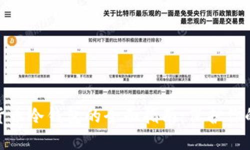 数字加密货币冷钱包的全面指南：保护你的资产安全