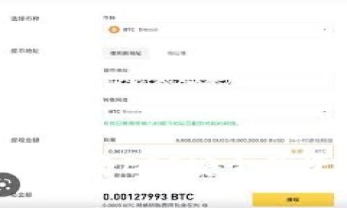 如何通过B特派钱包将EOS安全便捷地兑换为比特币