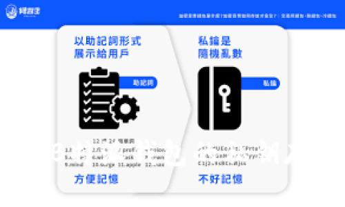 安全与便利：B特派钱包的私钥存储方案解析