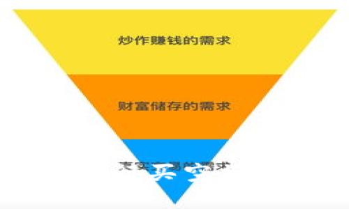 : 如何在ETH市场进行买空操作：全面指南与策略