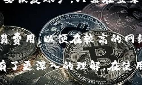 bianqi/bianqi
bitpie, 官方网站, 登录入口, 下载/guanjianci

如何轻松访问Bitpie官方网站并进行安全下载

在数字货币的快速发展中，选择一个安全、稳定的钱包是每一个投资者不可或缺的责任。其中，Bitpie作为一款广受欢迎的多链数字货币钱包，其官方网站便成为了用户访问和下载的重要入口。本文将详细介绍如何访问Bitpie官方网站以进行安全下载，并介绍一些关于其功能、特点及常见问题的解答。

一、Bitpie官方网站概述
Bitpie是一款支持多种数字货币存储、管理的多链数字钱包。它不仅拥有用户友好的界面，还提供了独特的安全保障措施。为了确保用户的数据与资金安全，Bitpie不断进行技术更新和功能，使其成为数字货币投资者信任的选择。

二、如何访问Bitpie官方网站
访问Bitpie官方网站的方法是非常简单的。用户只需在浏览器中输入Bitpie的网址，例如：a href=