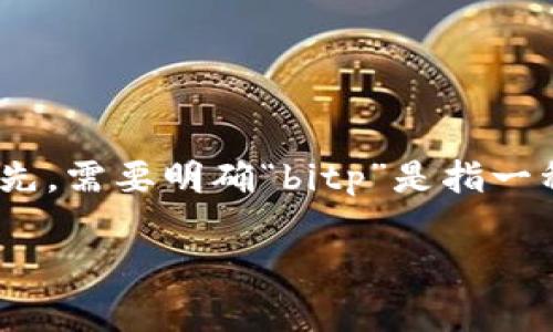 关于“bitp”软件是否正规的问题，这个主题涉及到很多方面，包括软件的合法性、安全性、用户反馈等。首先，需要明确“bitp”是指一种特定的软件或平台吗？由于信息的局限性，以下内容将围绕如何判断一款软件是否正规进行详细探讨。

如何判断“bitp”软件是否正规？全面分析与指导