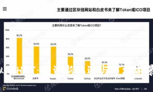  虚拟币HOT：投资新机遇与市场前景分析