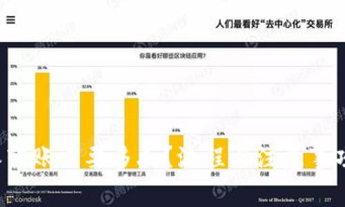 b特派转账需要多久？流程与注意事项详解