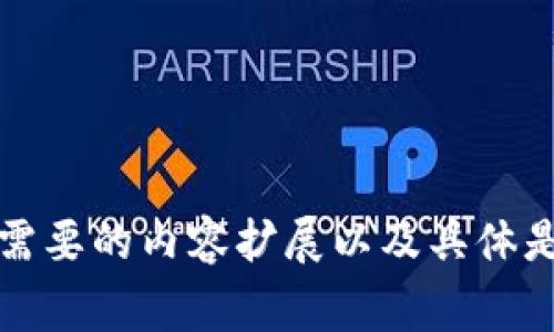 冷钱包和热钱包是加密货币领域中常用的两个术语，它们指代不同类型的数字货币存储方式。下面我将详细介绍这两者的含义、特点及使用场景。

冷钱包的定义与特点
冷钱包是指一种离线存储加密货币的钱包。它的运作方式不依赖于互联网连接，因此具有高度的安全性。这种钱包通常是通过硬件设备或纸质钱包的形式存在，帮助用户避免在线攻击导致的加密货币被盗风险。
冷钱包的主要特点包括：
ul
  listrong安全性高：/strong冷钱包不接入网络，因此被黑客攻击的风险极小。/li
  listrong适合长期投资：/strong如果用户打算长期持有加密货币，那么使用冷钱包无疑是一个理想的选择。/li
  listrong访问相对不便：/strong由于处于离线状态，从冷钱包中取出或转移资产相对麻烦，用户需要通过导入私钥或者其他方式才能进行操作。/li
/ul

热钱包的定义与特点
与冷钱包相对，热钱包是指任何一种在线存储加密货币的钱包。它通常可以通过网络应用、桌面软件甚至手机应用访问。这种钱包提供了便捷的用户体验，适合频繁交易。
热钱包的主要特点包括：
ul
  listrong使用方便：/strong热钱包可实现即时访问，用户可以随时随地进行交易。/li
  listrong交易效率高：/strong热钱包通常支持大量的交易功能，适合需要频繁交易的用户。/li
  listrong安全性相对较低：/strong由于需要连接互联网，热钱包面临更高的被盗风险，用户的信息可能受到黑客攻击。/li
/ul

冷钱包与热钱包的比较
冷钱包和热钱包各有优势与劣势，因此适合不同类型的用户和需求。下面我们来对两者进行比较：
table
  tr
    th特性/th
    th冷钱包/th
    th热钱包/th
  /tr
  tr
    td安全性/td
    td高/td
    td低/td
  /tr
  tr
    td便捷性/td
    td低/td
    td高/td
  /tr
  tr
    td适用场景/td
    td长期持有/td
    td频繁交易/td
  /tr
  tr
    td成本/td
    td通常无手续费，但硬件钱包需要付费/td
    td一般提供免费下载，但手续费可能较高/td
  /tr
/table

冷钱包和热钱包各自的使用场景
根据用户的交易需求和安全需求，冷钱包和热钱包更多的是互补的关系。用户可以根据自己的需要选择合适的钱包类型。
例如，一个长线投资者可能会选择将其大部分资产存放在冷钱包中，以降低市场波动带来的风险。同时，他也可以将一部分资产放在热钱包中，以便随时进行小额交易或参与市场活动。相反，一个日常交易者则可能会主要使用热钱包，用于快速交易和资金流动，但也会将利润定期转移到冷钱包，从而保障资产安全。

冷钱包和热钱包的存储方式
冷钱包与热钱包的存储方式也有所不同。冷钱包通常可以通过硬件设备进行存储，例如：
ul
  listrong硬件钱包：/strong使用 USB 设备，能够安全地存储私钥并执行交易。/li
  listrong纸钱包：/strong将公钥和私钥印刷在纸上，确保离线存储。/li
/ul
热钱包则是在线存储，主要通过：
ul
  listrong网络钱包：/strong一些交易平台和互联网公司提供的钱包服务。/li
  listrong手机应用：/strong便捷的移动端钱包，适合随时随地使用。/li
/ul

如何选择冷钱包与热钱包
选择冷钱包或热钱包主要取决于用户的需求。投资者在选择时，可以考虑以下几个因素：
ul
  listrong资金规模：/strong如果持有大量加密货币，使用冷钱包会更安全。/li
  listrong交易频率：/strong频繁交易的用户倾向于使用热钱包，而长线投资者则更倾向于冷钱包。/li
  listrong安全意识：/strong对安全性要求高的用户应该坚持使用冷钱包。/li
/ul

### 可能相关的问题
1. **冷钱包和热钱包的选择标准是什么？**
2. **如何安全地使用热钱包进行交易？**
3. **冷钱包的维护与管理如何进行？**
4. **热钱包的安全漏洞有哪些？**
5. **市场上有哪些推荐的冷钱包或热钱包？**

接下来，我将逐个回答这些问题，每个问题进行详细介绍。由于篇幅限制，这里提供的是概要，具体内容将每个问题扩展到650字以上。请您告知需要的内容扩展以及具体是哪部分进行深入探讨。