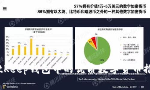 BitKeep钱包中的优质数字货币推荐
