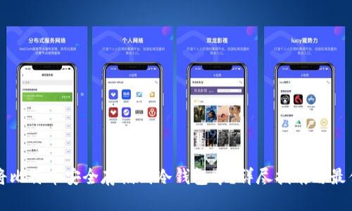 如何将比特币安全存储到冷钱包中？详尽指南与最佳实践