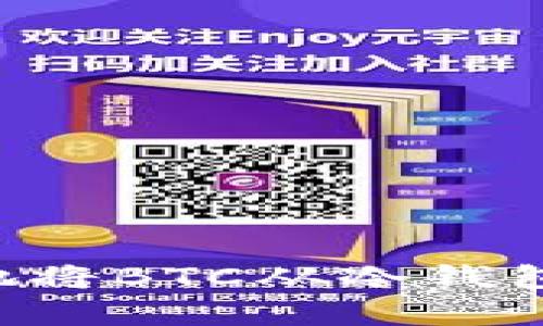 如何安全有效地将BTC从冷钱包转出：详细指南