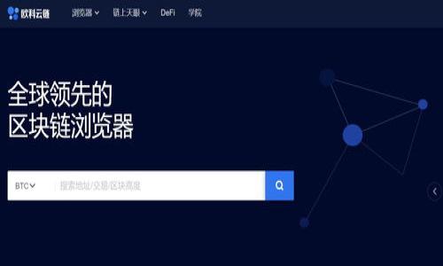 iaoti如何创建IOTA冷钱包：全面指南/iaoti
iota,冷钱包,数字货币,安全存储/guanjianci

IOTA是一种基于Tangle技术的去中心化数字货币，广泛应用于物联网（IoT）领域。由于其独特的机制和没有交易费用的特点，IOTA受到了很多投资者的青睐。然而，随着数字货币的流行，安全问题成为了一个重要话题。为了保护你的IOTA资产，建立一个冷钱包是非常必要的。本文将为你详细介绍如何创建IOTA冷钱包，包括所需的工具、安全注意事项以及之后的管理方法。

什么是IOTA冷钱包？
冷钱包是指一种不连接互联网的数字货币存储工具。这种存储方式使得它们在遭受黑客攻击时相对安全，适用于长期持有。相对之下，热钱包则是一直连接互联网的，虽然使用方便，但风险较高。
IOTA的冷钱包可以是硬件钱包，也可以是其他离线存储的方法。选择适合自己的冷钱包是保障资金安全的第一步。

创建IOTA冷钱包的工具
创建IOTA冷钱包通常需要以下几种工具：
ol
    li硬件钱包：如Ledger Nano S/X、Trezor等。/li
    li离线电脑或手机：用于生成和管理钱包地址。/li
    li纸钱包生成器：用于把私钥和公钥生成并打印出来。/li
/ol
确保这些工具在创建钱包时不联网，用于最大程度上保护你的私钥不被泄露。

创建IOTA冷钱包的步骤
创建IOTA冷钱包的基本步骤如下：
ol
    listrong设置离线环境：/strong首先，准备一台没有连接网络的电脑或手机，可以使用旧设备或者全新安装的操作系统。/li
    listrong下载IOTA钱包软件：/strong在离线状态下下载IOTA官方推荐的钱包软件，例如Firefly钱包，确保在连接互联网前下载完毕。/li
    listrong生成钱包地址：/strong通过钱包软件生成一个新的IOTA钱包地址。在生成过程中，确保生成私钥的设备没有连接网络。/li
    listrong备份私钥：/strong将生成的私钥安全备份，建议使用纸质方式打印并妥善保管。/li
    listrong转移IOTA资产：/strong可以从交易所或热钱包中转移IOTA资产到新创建的冷钱包地址。/li
/ol

安全注意事项
在创建和管理IOTA冷钱包时，需要注意以下几点安全问题：
ul
    listrong私钥的安全：/strong绝不要把私钥存储在联网的设备上，也不要随意分享给他人。/li
    listrong备份的重要性：/strong多重备份可以保证即便是意外损失也不会丢失资产，建议将备份存储在不同的安全地点。/li
    listrong选择可信赖的软件：/strong只使用官方推荐的钱包软件，避免使用不明来源的工具。/li
/ul

冷钱包的管理与使用
创建冷钱包后，管理也是一个关键步骤。以下是一些管理建议：
ol
    listrong定期检查：/strong虽然冷钱包并不需要频繁使用，但定期检查可确保备份和存储方式的安全有效。/li
    listrong谨慎处理交易：/strong在需要进行交易时，确保在可信的环境下进行，最好使用离线设备生成新的交易签名。/li
    listrong更新安全措施：/strong随着网络环境变化，定期更新你的安全措施，如使用更强的密码和双重验证。/li
/ol

相关问题探讨

1. 为什么冷钱包比热钱包更安全？
冷钱包相比热钱包的主要安全优势在于不与互联网连接，这意味着黑客无法通过网络攻击获取私钥或钱包信息。热钱包虽然使用方便、随时可用，但由于其不断联网，存储的数字资产也面临更高的风险。
大部分的黑客攻击都是通过钓鱼、恶意软件或网络漏洞进行的，而这些都是通过在线环境来实现的。因此，冷钱包作为一种物理隔离的存储方式，为数字货币提供了一个相对安全的地方。
当然，冷钱包的安全性并不意味着完全无懈可击，比如如果私钥被物理盗取，资产依然是危险的。因此，冷钱包的选择和管理依然需要用户采取必要的安全措施。

2. 冷钱包适合所有投资者吗？
冷钱包最适合那些希望长期持有数字资产的投资者，尤其是风险承受能力较低的用户。对于进行频繁交易的日常用户，热钱包则提供了更高的便捷性。
然而，冷钱包并不适合所有人。如果你是偶尔交易且不想处理复杂操作的用户，热钱包是一种相对简单直接的选择，从而避免因管理冷钱包而带来的额外麻烦。
冷钱包的安全性使其成为资产保护的优先选择，但用户需要权衡自己的交易频率和管理能力来决定使用何种钱包。

3. 使用冷钱包有哪些潜在的风险？
尽管冷钱包的安全性较高，但仍然存在一些潜在风险：
ul
    listrong私钥丢失：/strong如果私钥丢失且没有备份，资产将会永久丢失。/li
    listrong物理损坏：/strong如果冷钱包设备（如硬件钱包）损坏，尤其是没有备份的情况下，资产安全将面临风险。/li
    listrong安全操作不当：/strong如果在生成或转移资产的时候未采取安全措施，也是可能导致资产被盗的。/li
/ul
为了降低这些风险，可以考虑使用多种备份方式，并保持离线设备的安全性。

4. 如何选择合适的冷钱包？
选择合适的冷钱包时，需要考虑几个关键因素：
ol
    listrong安全性：/strong优先考虑信誉良好的硬件钱包，如Ledger或Trezor，这些通常经过广泛的安全审查。/li
    listrong易用性：/strong不同冷钱包的操作方式可能各不相同，选择一个用户体验友好的产品，以便顺利管理你的资产。/li
    listrong兼容性：/strong确保所选冷钱包能够与IOTA以及其他你可能持有的数字资产兼容，以便于管理完整的投资组合。/li
/ol
对比不同产品，并仔细阅读用户评价与专业评测，可以更好地做出选择。

5. 冷钱包需要定期维护吗？
冷钱包虽然不需要频繁的维护，但用户应定期检查备份和存储情况。确保你的私钥和助记词安全存储，定期更新任何相关安全设置。
此外，用户应保持对冷钱包软件更新的关注，虽然冷钱包本身无需频繁联网，但在更新时，应确保在安全的环境下进行。
最后，进行风险评估也是一种维护方式，定期检查外部环境变化（如市场安全性变化）并做出相应调整，可以确保你的资产始终得到最佳的保护策略。

总之，冷钱包是IOTA及其他数字货币安全存储的有效工具，通过了解任务并遵循最佳实践和注意事项，可以显著提高你数字资产的安全性和管理效果。