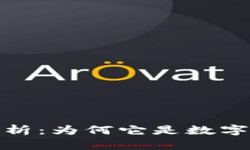 冷链钱包的安全性解析：为何它是数字资产保护的最佳选择